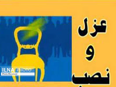 عدم دخالت در عزل و نصب‌ها مورد تاکید قرار دارد/معرفی افراد شایسته دخالت در عزل و نصب‌ها را نفی نمی‌کند