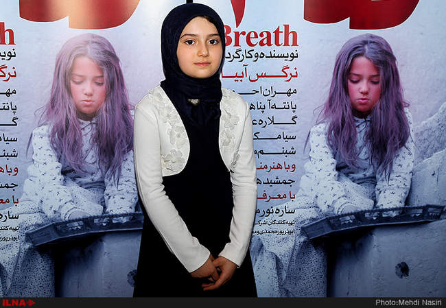 مراسم اکران خصوصی فیلم نفس به کارگردانی نرگس آبیار