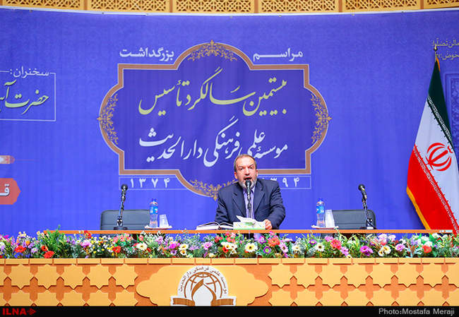 بیستمین سالگرد تأسیس موئسسه علمی فرهنگی دارالحدیث در قم