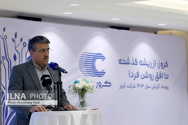 نشست رونمایی از گزارش 1403 شرکت صنایع تولیدی کروز