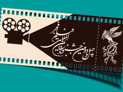 قیمت بلیت سینماهای مردمی جشنواره فجر چهل و دوم اعلام شد