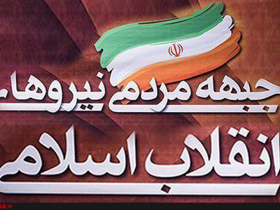 شانزدهمین نشست شورای مرکزی جمنا برگزار شد