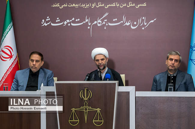 نشست خبری معاون اول قوه قضاییه