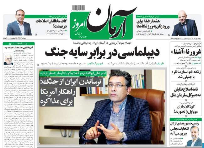 صفحه اول روزنامه ها شنبه ۱ تیر