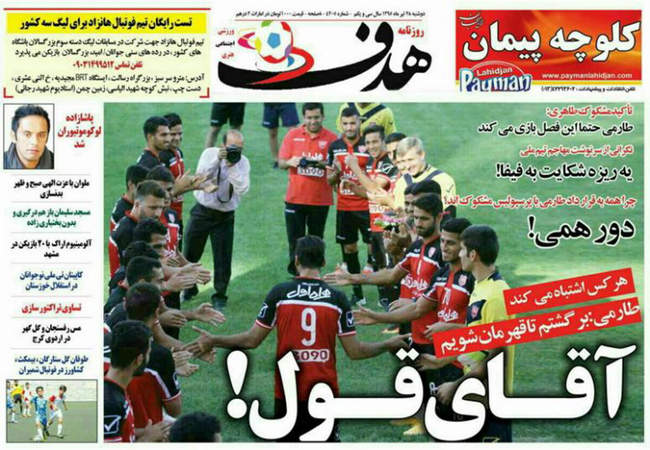 صفحه اول روزنامه ها دوشنبه 28 تیر