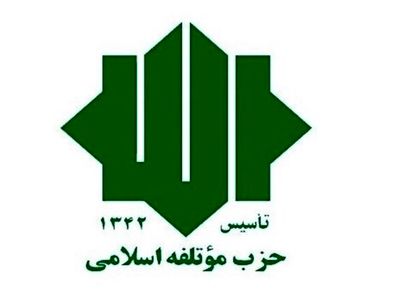  نظام جمهوری اسلامی نماد حق طلبی در دنیا است