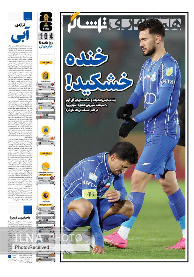 صفحه نخست روزنامه‌های دو‌شنبه ۸ دی ۱۴۰۴