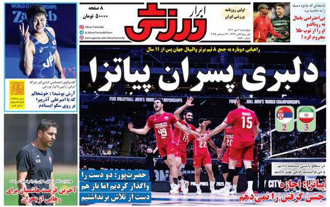 خرید جدید پرسپولیس وارد تهران شد/ دلبری پسران پیاتزا