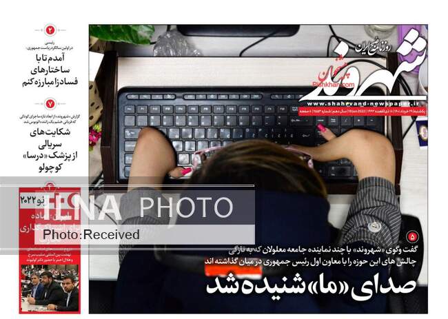 صفحه اول روزنامه ها یکشنبه ۲۹ خرداد
