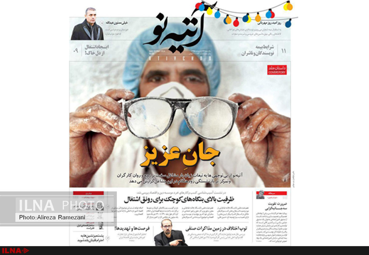 پنجاه و سومین شماره آتیه نو منتشر شد