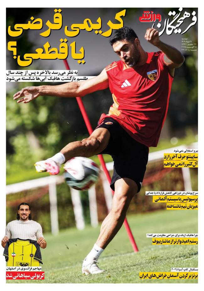 آغاز هیجان لیگ برتر از امروز؛ یک استقلالی سابق در آستانه بازگشت