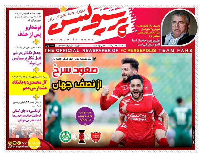 صفحه اول روزنامه ها سه‌شنبه ۲۸ دی