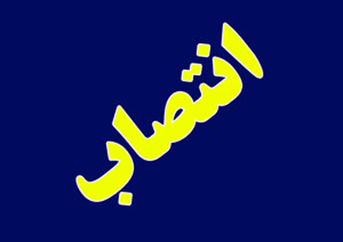 انتصاب مدیرعامل شرکت آبفار گیلان به عنوان عضو کارگروه بهداشت، سلامت و بیولوژیک استان