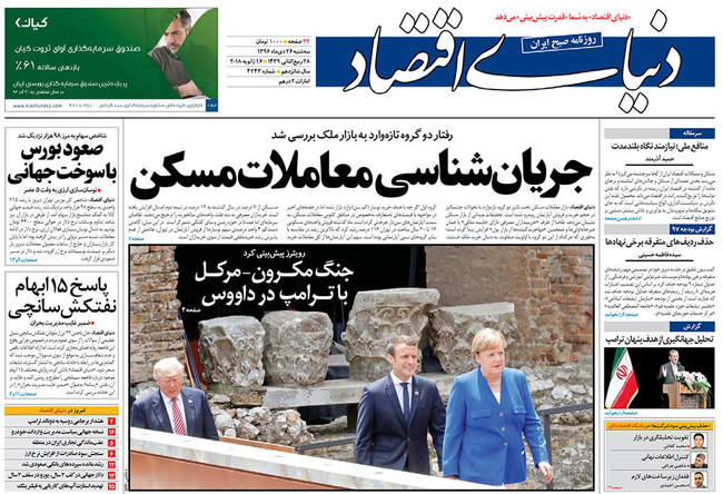 صفحه اول روزنامه ها سه شنبه 26 دی