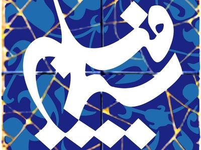 سریال «عملیات مهندسی» کلید خورد