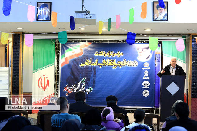 سومین  روز مراسم گرامیداشت دهه فجر انقلاب اسلامی 