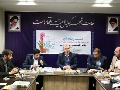 جشنواره شهرنگار قم برگزار می‌شود/ پنجم بهمن، آخرین فرصت ارائه طرح