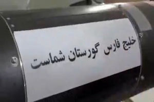 تصاویر پاسخ مقتدرانه ایران به نقض آتش‌بس توسط نیروهای متجاوز امریکایی در تنگه هرمز + فیلم