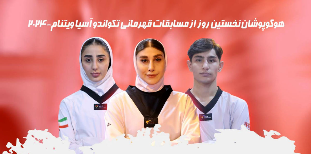 2 برنز ملی‌پوشان تکواندو در روز نخست قهرمانی آسیا