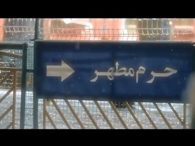تصاویر خاص از حرم برفی امام رضا(ع) همراه با نوای حاج منصور ارضی