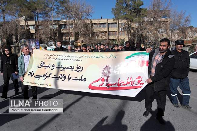 گرامیداشت روز 9 دی در اصفهان