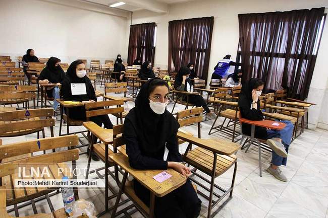 برگزاری کنکور سراسری 1400 رشته هنر در اصفهان 