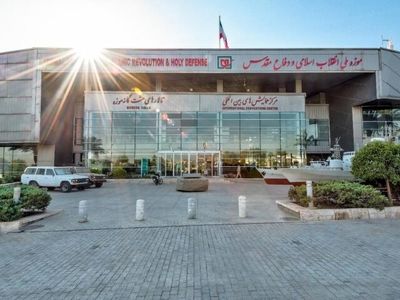 بازدید از موزه ملی انقلاب اسلامی و سراسرنمای مقاومت رایگان شد