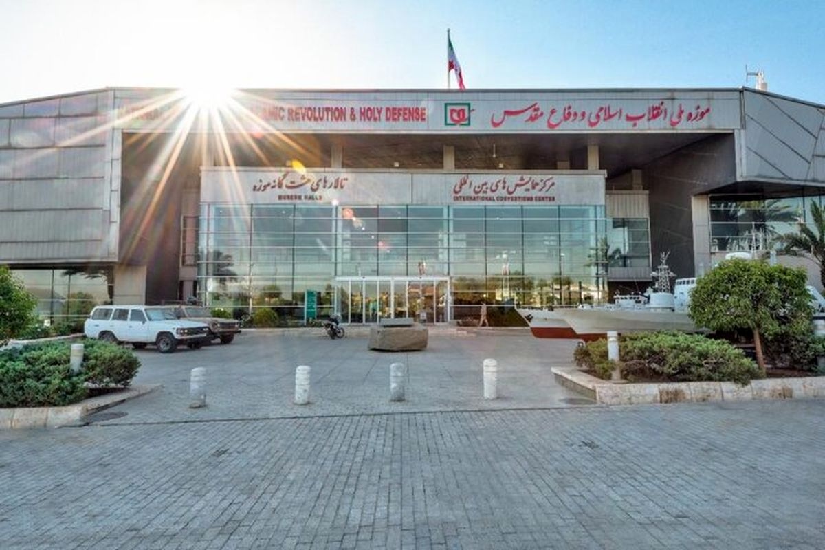 بازدید از موزه ملی انقلاب اسلامی و سراسرنمای مقاومت رایگان شد