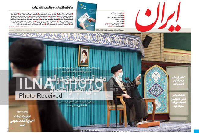 صفحه اول روزنامه ها چهارشنبه ۹ شهریور