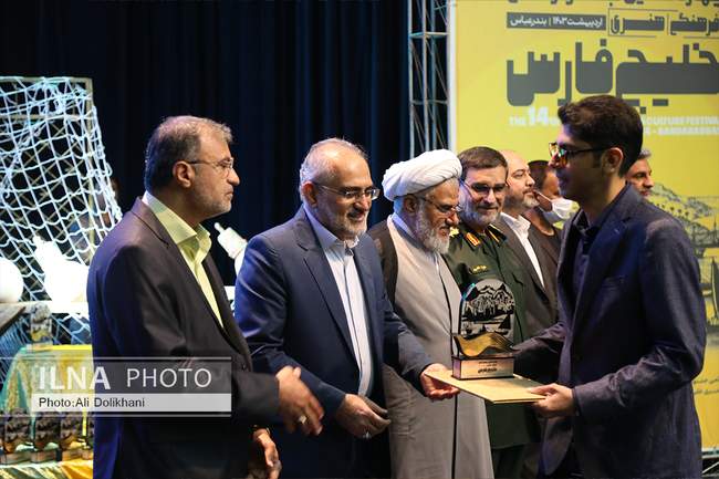 چهاردهمین جشنواره ملی خلیج فارس برگزار شد