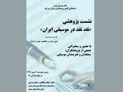 نق‌ زدن‌ از سر بیکاری یا نقد؟ 