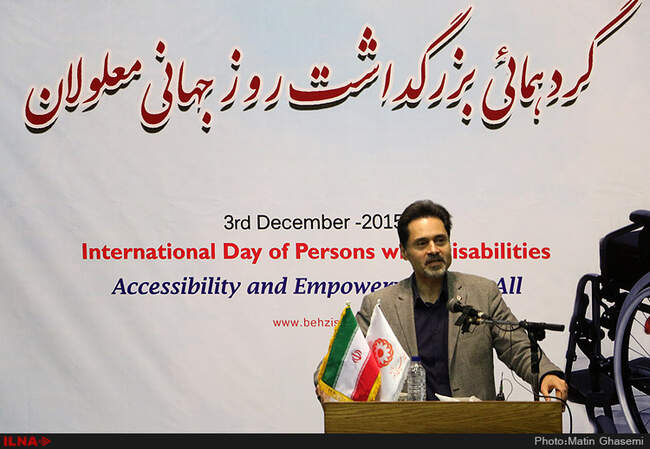 گردهمایی ملی روز جهانی معلولان