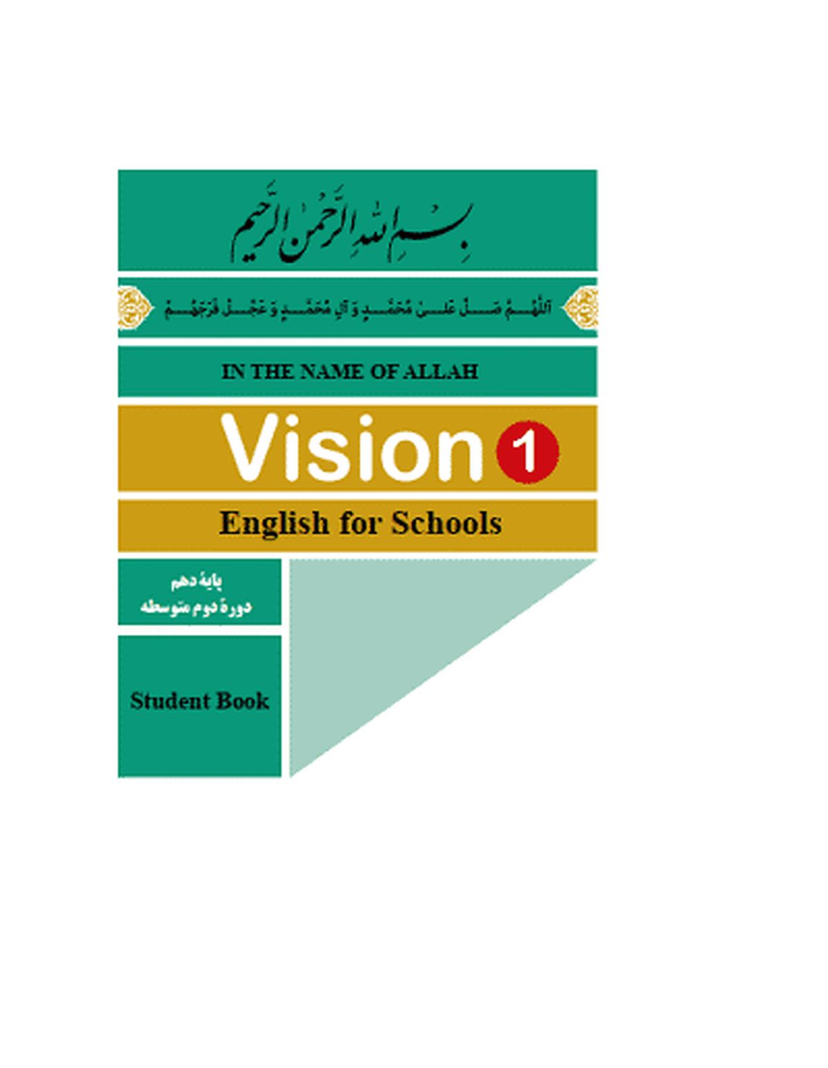 آزمون شنیداری زبان انگلیسی ۱ پایه دهم تمامی رشته ها خرداد ۱۴۰۳