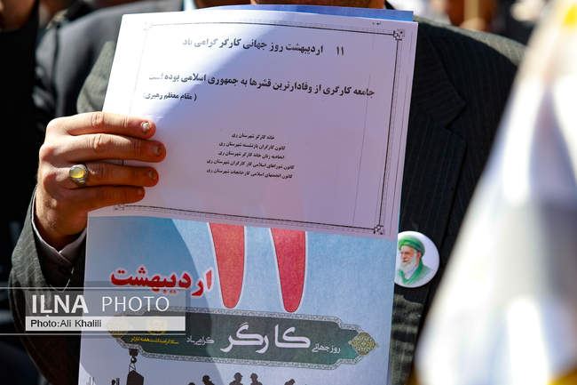 گرامیداشت روز جهانی کارگر