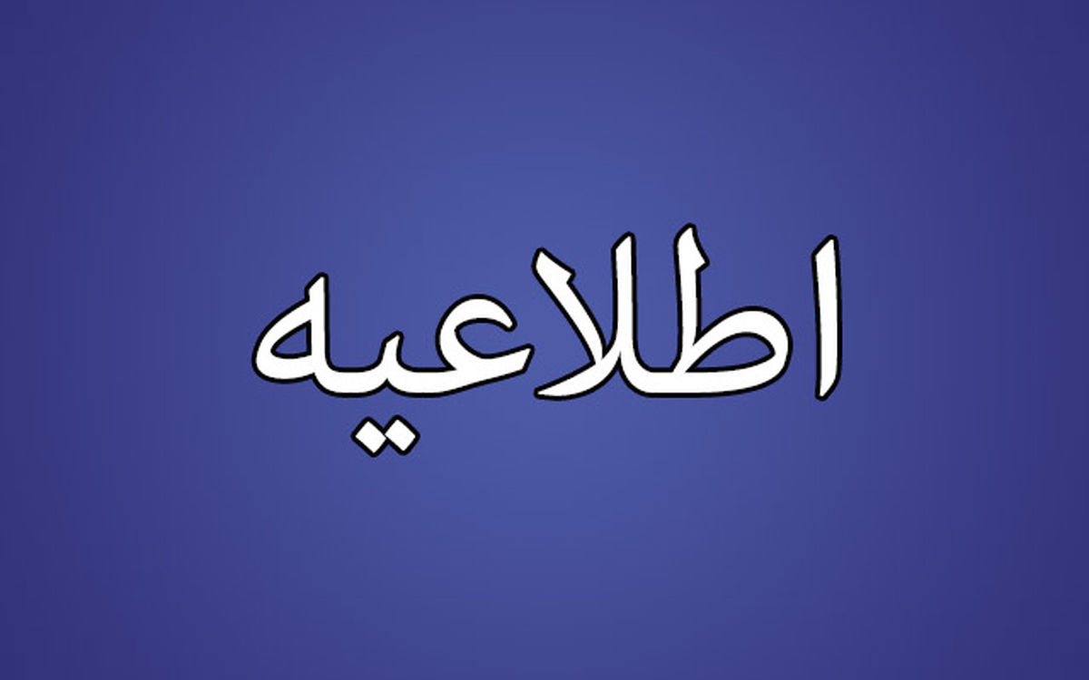 شهروندان رشت از خرید اغذیه از مراکز غیرمجاز جداً خودداری کنند