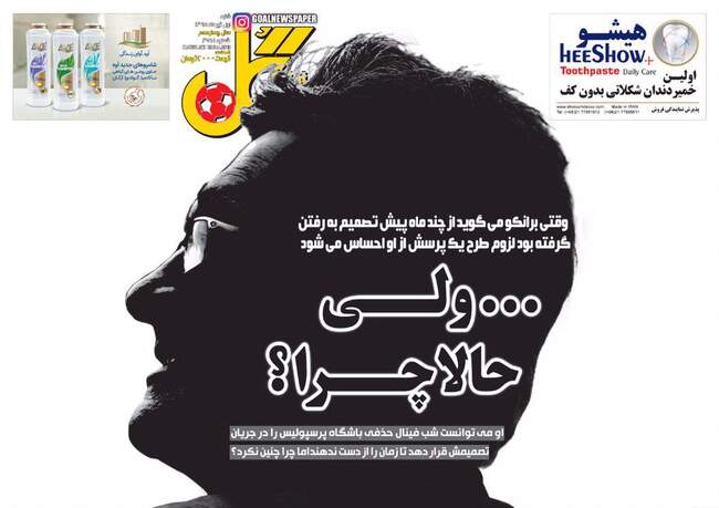 صفحه اول روزنامه ها شنبه ۱ تیر