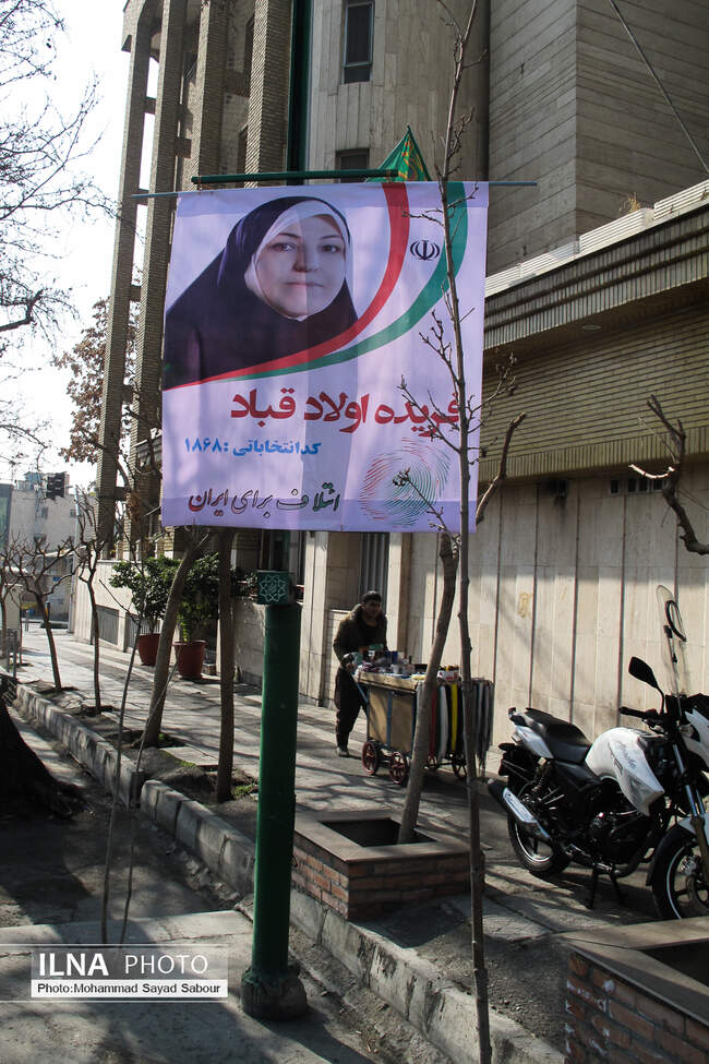  تبلیغات انتخاباتی