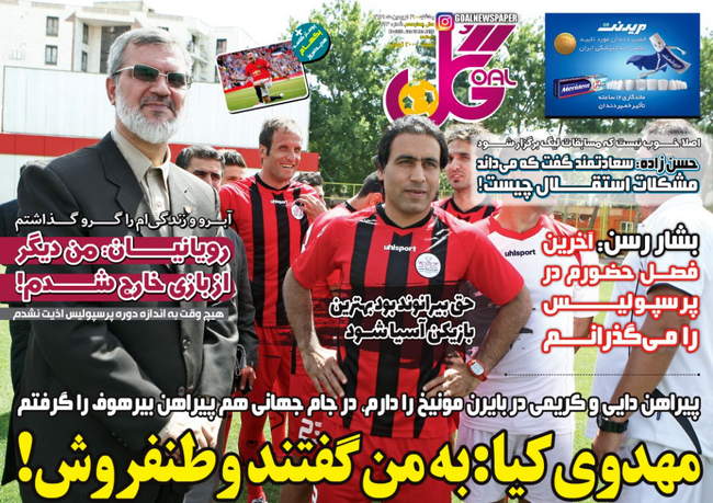 صفحه اول روزنامه ها یکشنبه ۳۱ فروردین