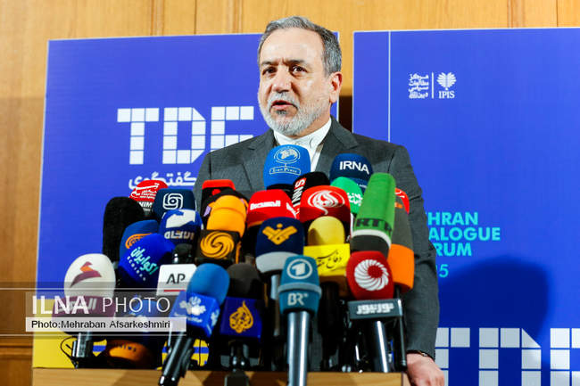 کنفرانس بین‌المللی «حقوق بین‌الملل تحت تهاجم، تجاوز و دفاع»