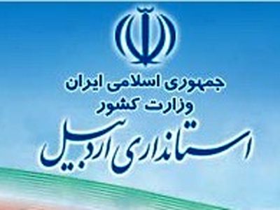 توسعه صنعت گردشگری و استحکام بیشتر هویت تاریخی استان با اجرای طرح‌های پژوهشی