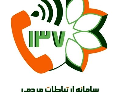 آماده‌سازی زیرساخت‌ها در فرآیند «هدایت- رضایت» شهروندان و میهمانان شیراز