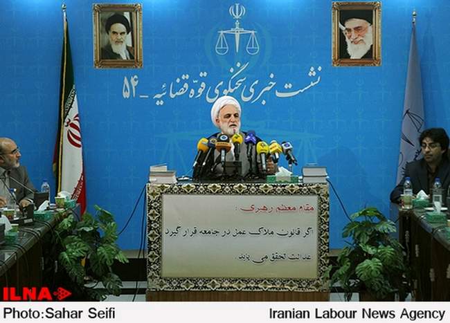 نشست خبری سخنگوی قوه قضاییه