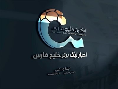 تیم منتخب نیم فصل اول لیگ برتر فوتبال ایران/ مهاجمان غایب بهترین‌های ممکن!