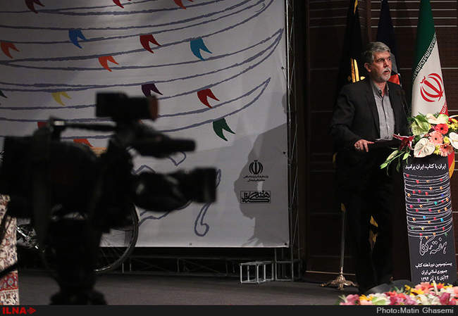 آیین افتتاح بیست‌وسومین هفته کتاب ایران برگزار شد