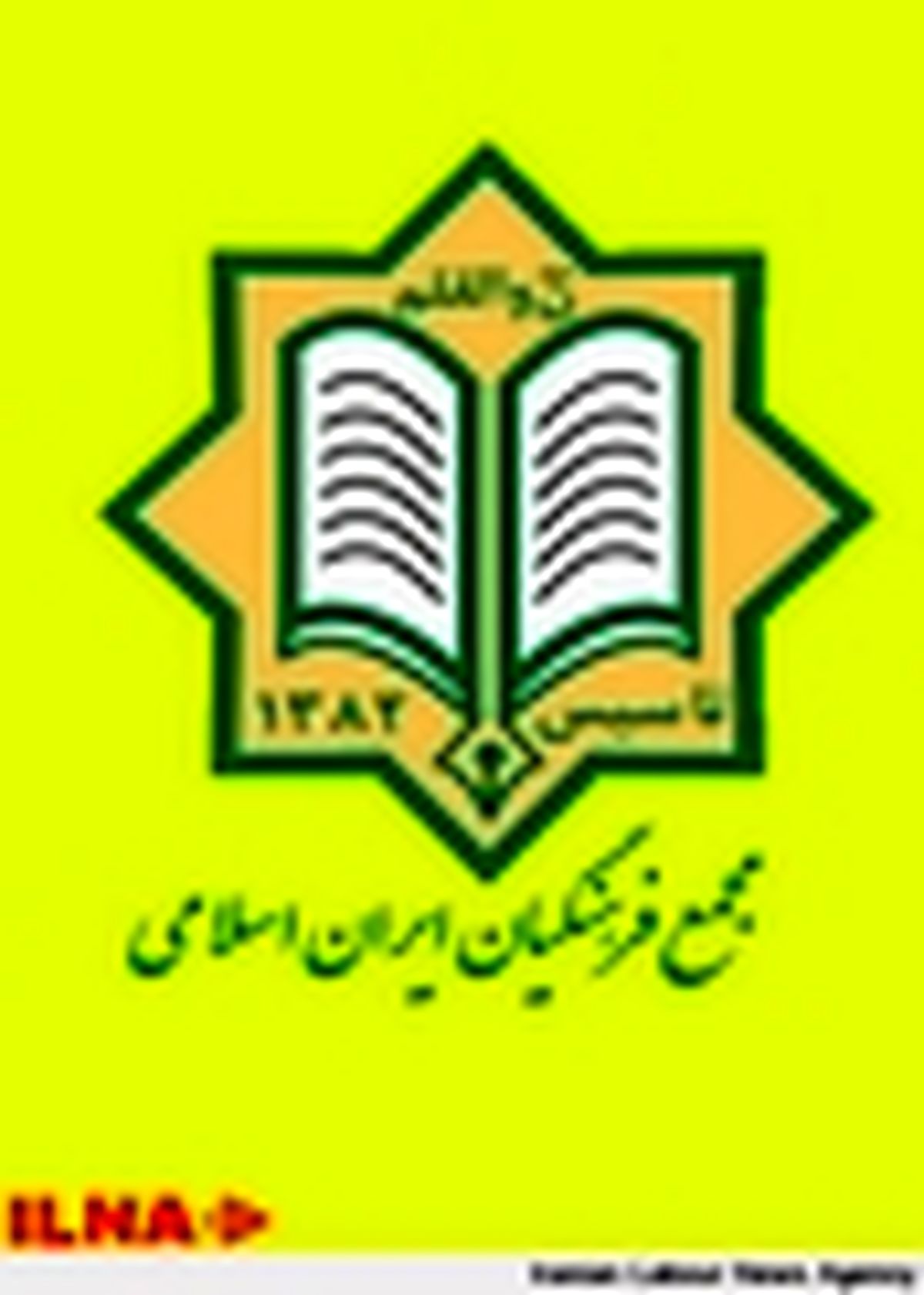 مجمع فرهنگیان ایران اسلامی به مناسبت آغاز سال تحصیلی بیانیه‌ای صادر کرد
