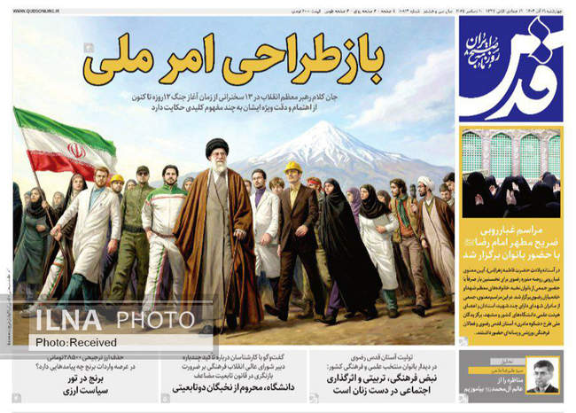 صفحه نخست روزنامه‌های چهار‌شنبه ۱۹ آذر ۱۴۰۴