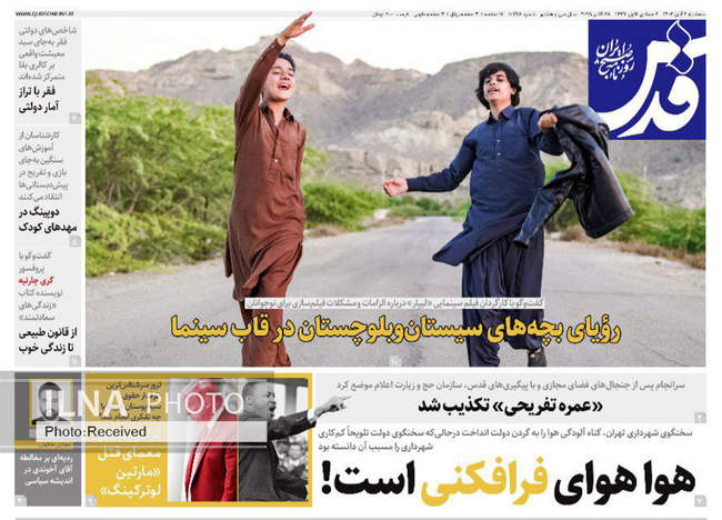 صفحه نخست روزنامههای سهشنبه ۶ آبان ۱۴۰۴