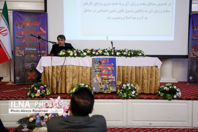 کارگاه هم‌اندیشی اعضای کمیته‌های مشاغل سخت و زیان‌آور