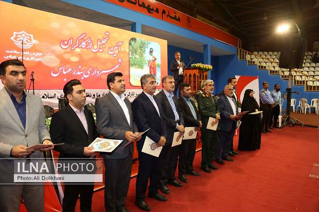 جشن تجلیل از کارگران شهرداری بندرعباس