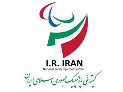  تدوین راهبرد و سیاست‌های کمیته ملی پارالمپیک برای پارالمپیک ۲۰۲۴ پاریس 